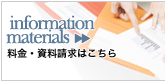 information materials E͂